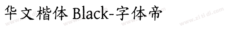华文楷体 Black字体转换